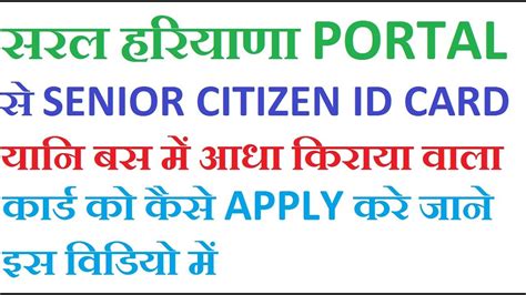 smart card apply online haryana|Haryana senior citizen id card online.